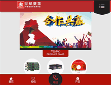 Tablet Screenshot of kuihua.net